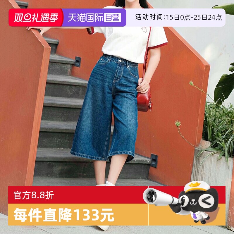 【自营】Petit Bari随意洒脱阔腿牛仔七分裤女 高腰遮肉显瘦中裤