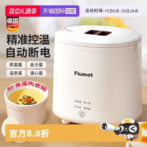 煮蛋器蒸蛋机多功能自动断电家用