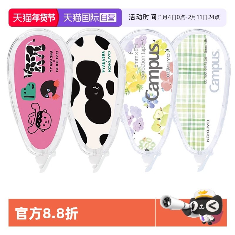 ����Ӫ���ձ�KOKUYO����������ԭֽɫͿ�Ĵ�campusˮ������ɻ���оѧ���ľ߸�����2022����Ʒ����ɳ�޶����� 33.95Ԫ��5��(��6.79Ԫ/������88VIP 95��)