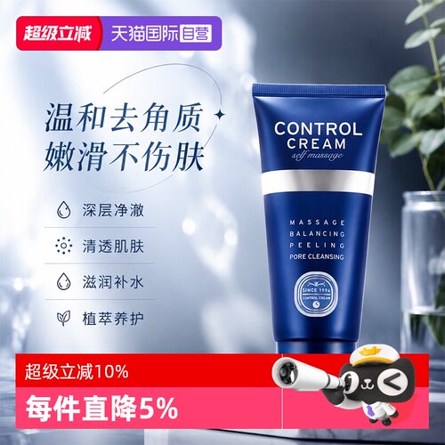 【自营】婵真面部按摩膏150ml去黑头角质深层清洁毛孔脸部按摩霜