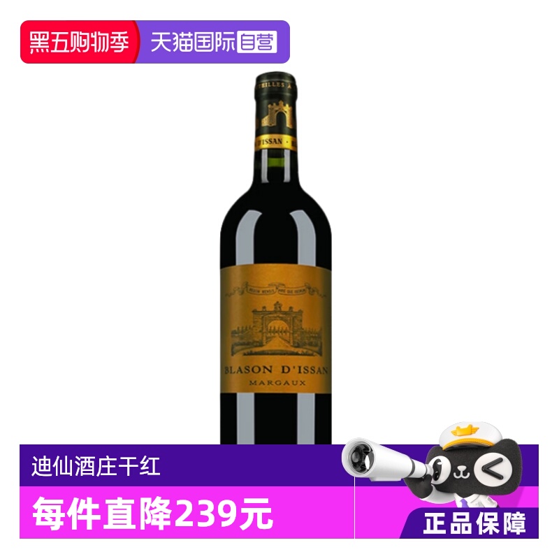 【自营】波尔多1855列级庄BLASON D'ISSAN迪仙酒庄副牌干红2021年
