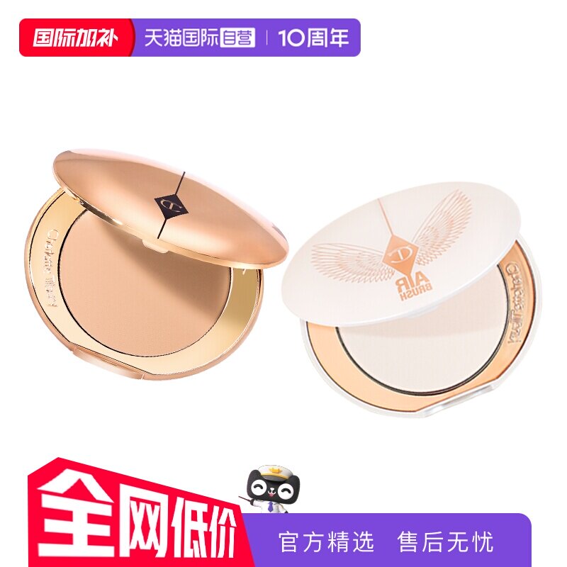 【自营】【下拉淘金币优惠】CT/夏洛特蒂铂丽柔焦蜜粉白月光