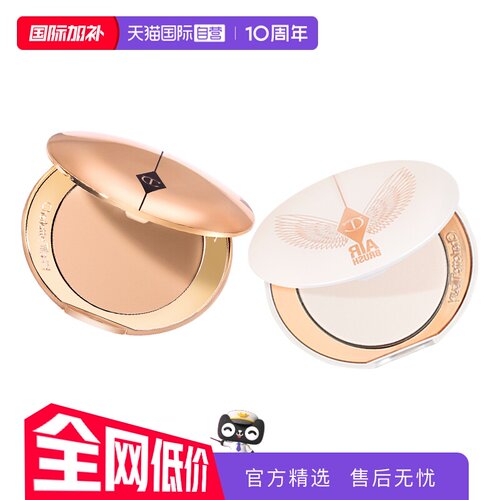 【自营】【下拉淘金币优惠】CT/夏洛特蒂铂丽柔焦蜜粉白月光