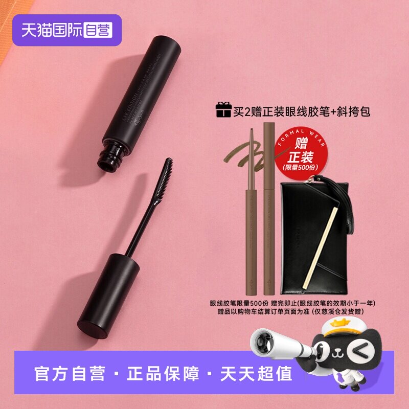 【自营】资生堂艾杜纱睫毛膏纤长卷翘防水定型持久不晕新手可用