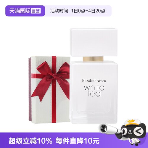 【自营】Elizabeth Arden/伊丽莎白雅顿经典白茶香水野玫瑰30ml