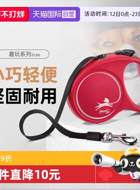 【自营】德国福莱希flexi趣玩带状狗狗自动伸缩牵引绳大中小型犬