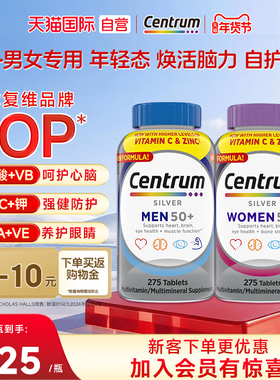 【自营】父母健康善存50岁+男女中老年275粒*2VC银维生素B矿物质