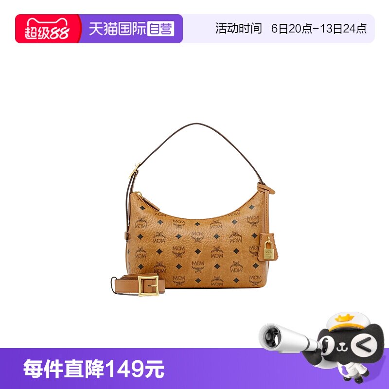 MCMhobo印花小号牛角包