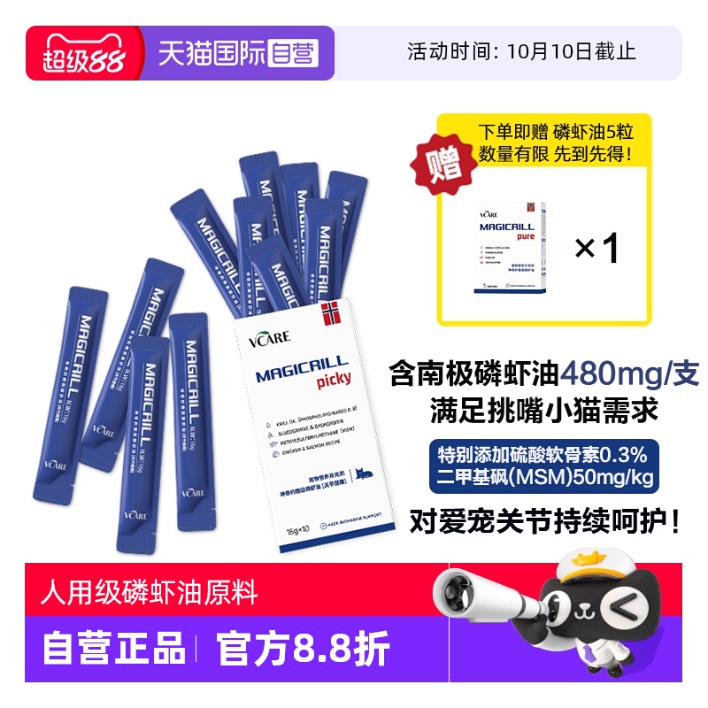 VCare宠物零食肉条关节护理