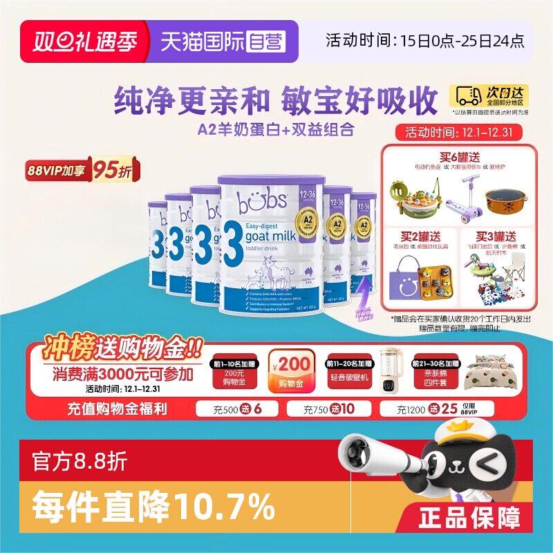 【自营】bubs婴儿a2配方益生菌益生元藻油dha羊奶粉3段800g*6