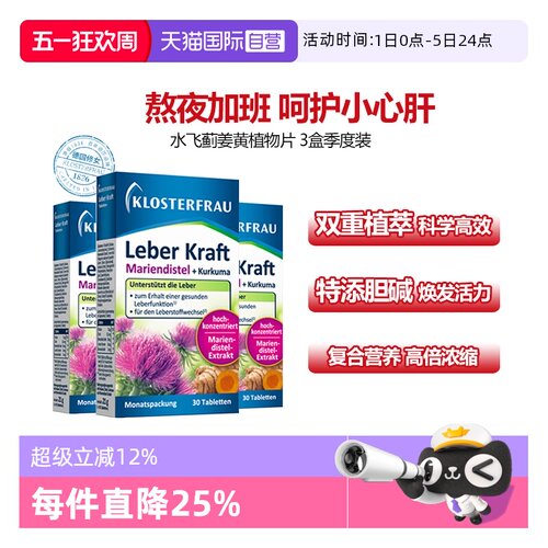 德国修女蓟类双重植萃特添胆碱