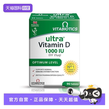 【自营】英国活性维生素VD3羟基青年成人中老年维他命d31000iu
