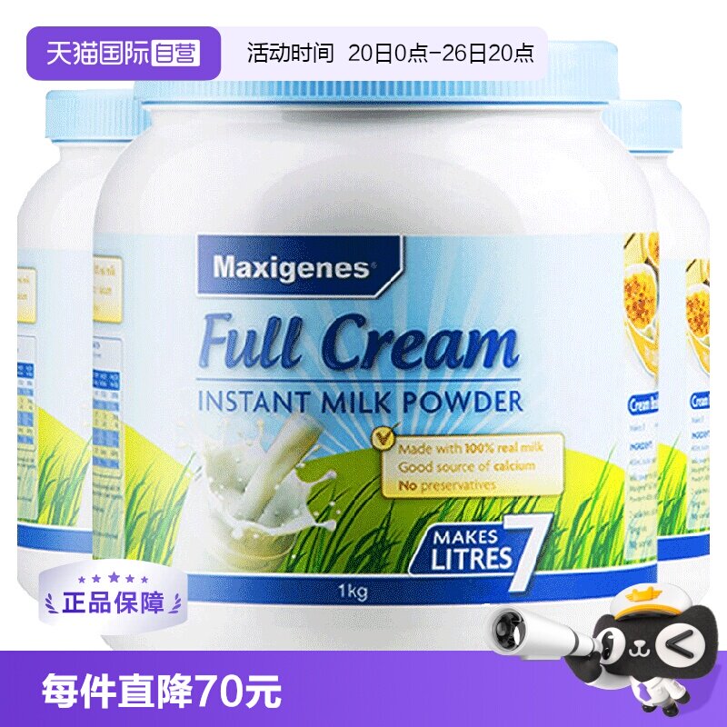 【自营】澳洲进口美可卓蓝胖子牛奶奶粉中老年全脂高钙营养粉3罐