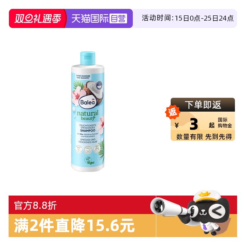 芭乐雅无硅油控油清爽去屑洗发水