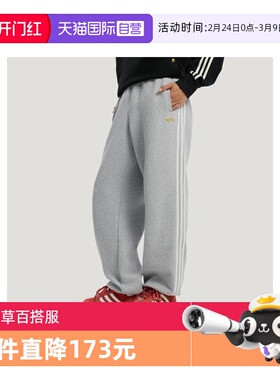 【自营】马年系列|adidas三叶草新年卫裤男士休闲运动长裤KT0653
