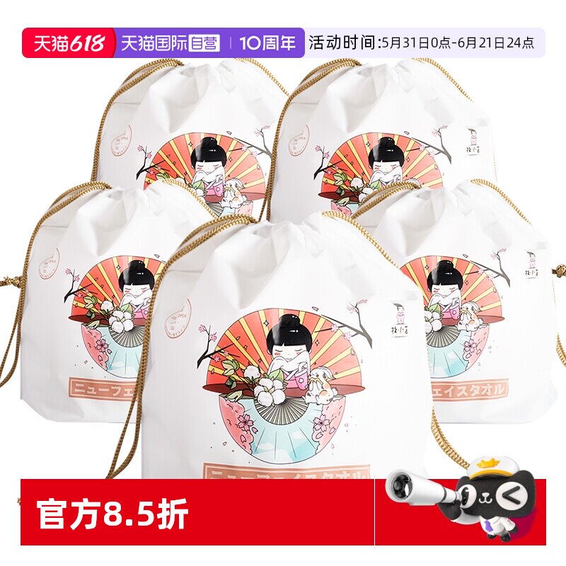 【自营】日本牧小苫一次性洗脸巾绵柔巾洁面加厚干湿两用卸妆260g