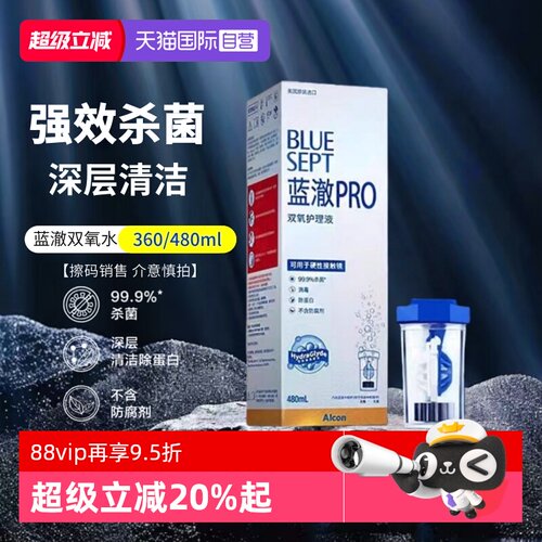 原装正品 现货速发 深层清洁 超值选购