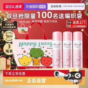 【自营】Naris/娜丽丝防晒喷雾霜90g3瓶防紫外线全身面部通用清爽