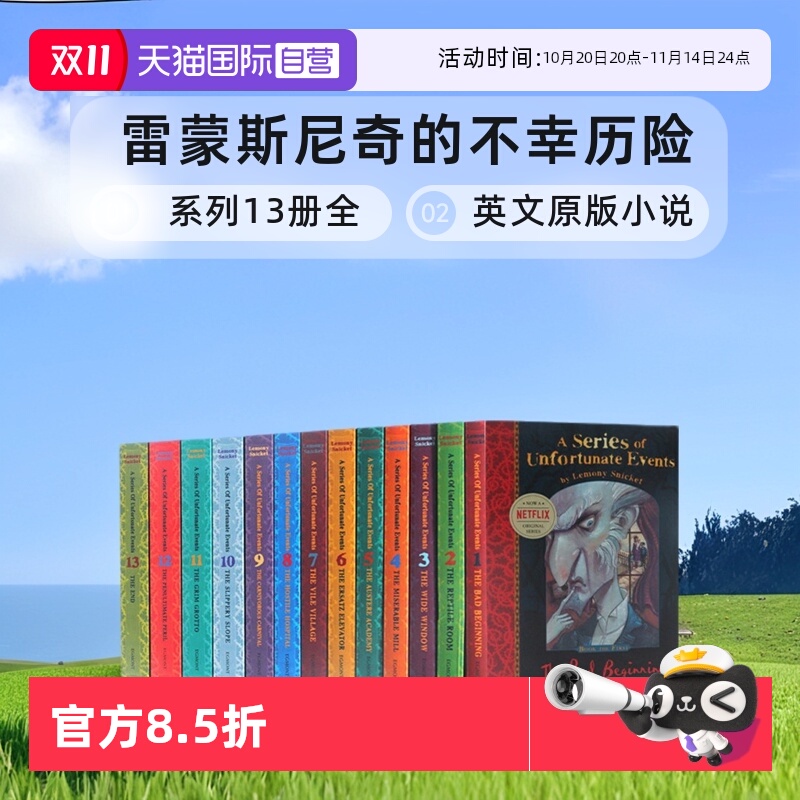 自营波特莱尔大冒险英文原版