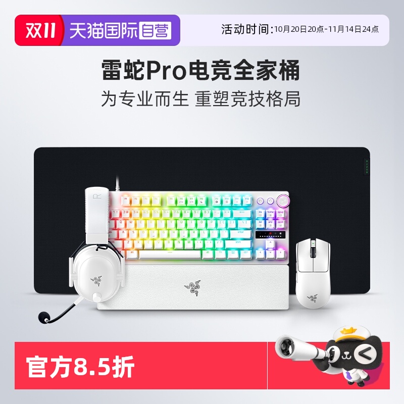Razer雷蛇专业版电竞游戏套装