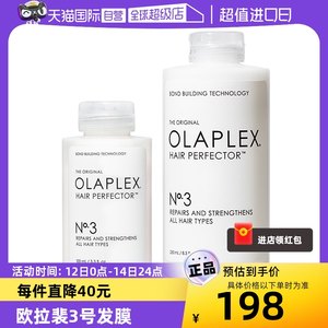 欧拉裴3号发芯洗前发膜100ml