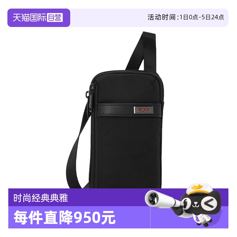 【自营】TUMI/途明拉链开合纯色男士单肩斜挎包单肩包