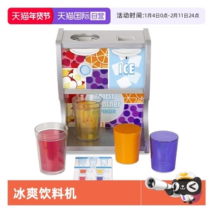 【自营】美国 Melissa & Doug 梅利莎和道格 冰爽饮料机