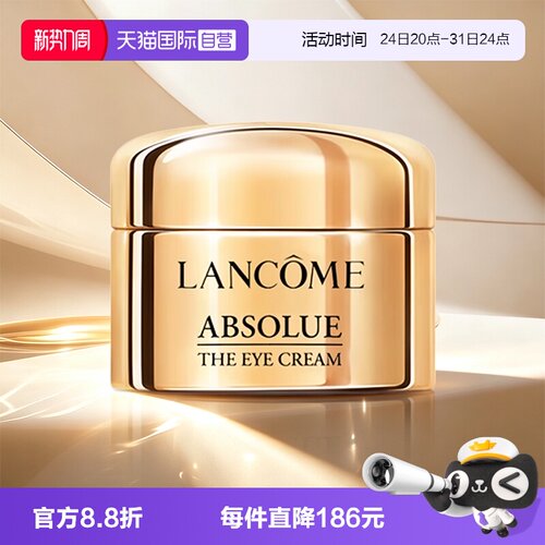 【自营】Lancome/兰蔻全新菁纯眼霜5ml玻色因保湿修护紧致滋润