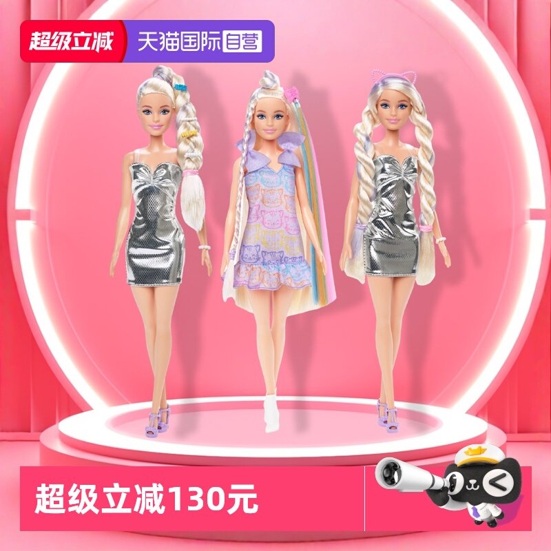 【自营】芭比之编发娃娃女孩公主过家家玩具可换装编发生日礼物