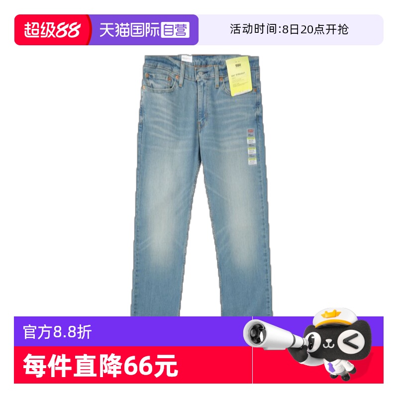 李维斯514直筒水洗磨白牛仔裤男