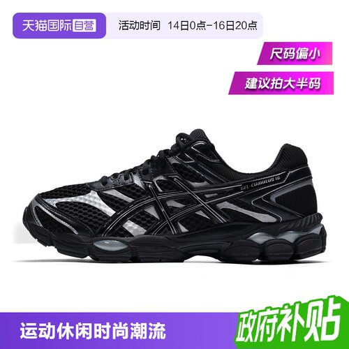 【自营】ASICS亚瑟士中性鞋GEL-CUMULUS16运动复古休闲鞋1203A733