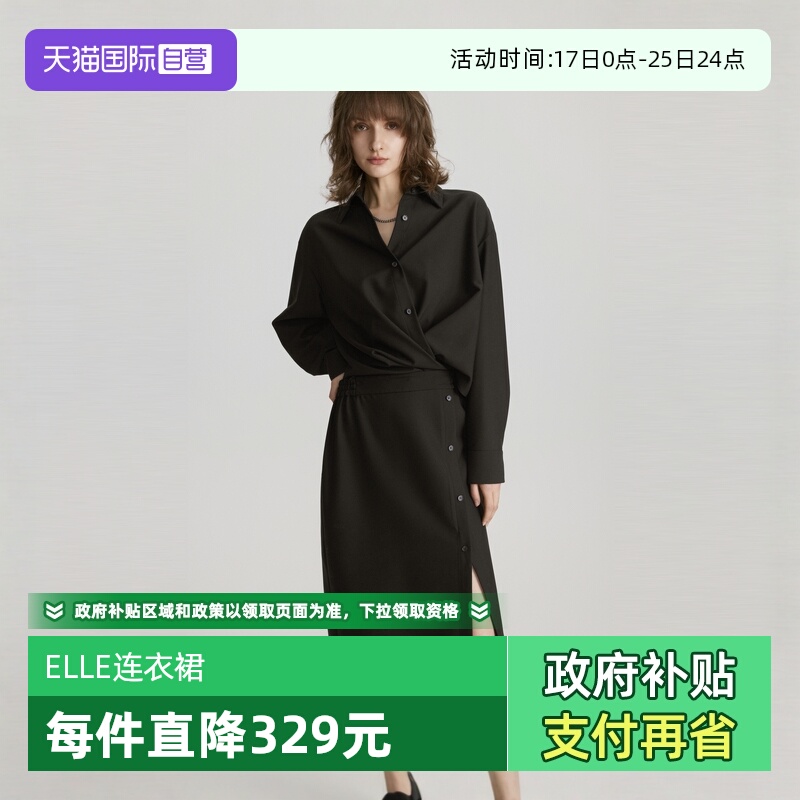 【自营】ELLE黑色设计感衬衫连衣裙女2024冬季新款收腰显瘦小众裙