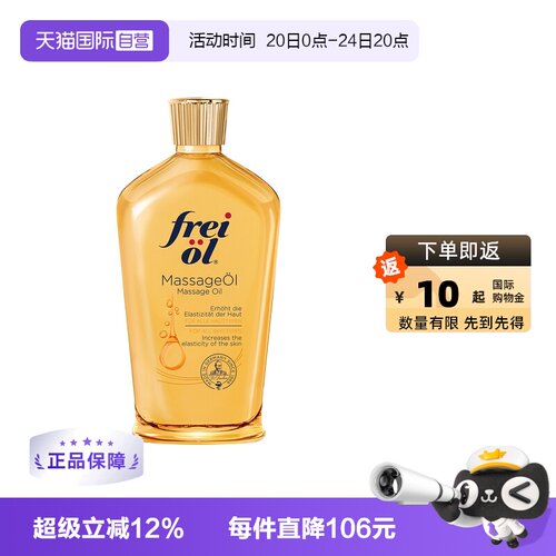 自营福来淡化纹路植物精华油