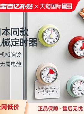 【自营】Dretec多利科机械计时器厨房定时提醒器闹钟倒计时磁吸