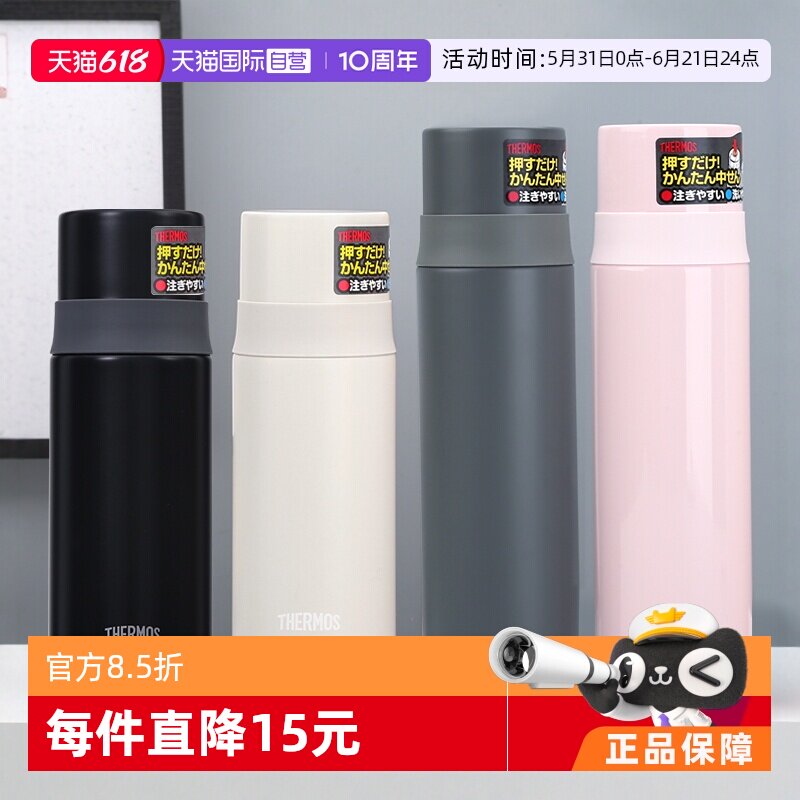 【自营】膳魔师真空不锈钢便携简易保温杯日本男士女学生水杯FFM