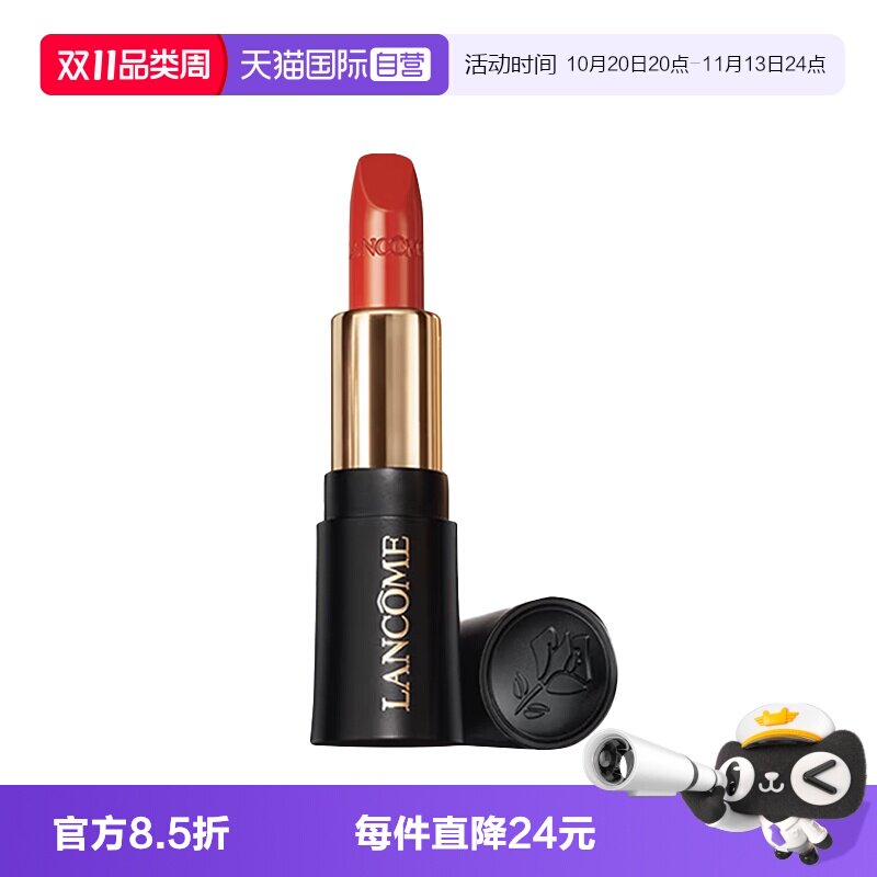 【自营】Lancome/兰蔻小蛮腰口红菁纯柔润丝缎唇膏196滋润显色