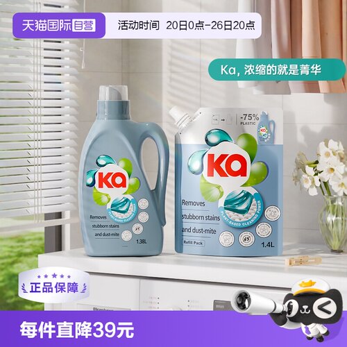 Ka菁华4in1洗衣液除菌除螨5.56斤
