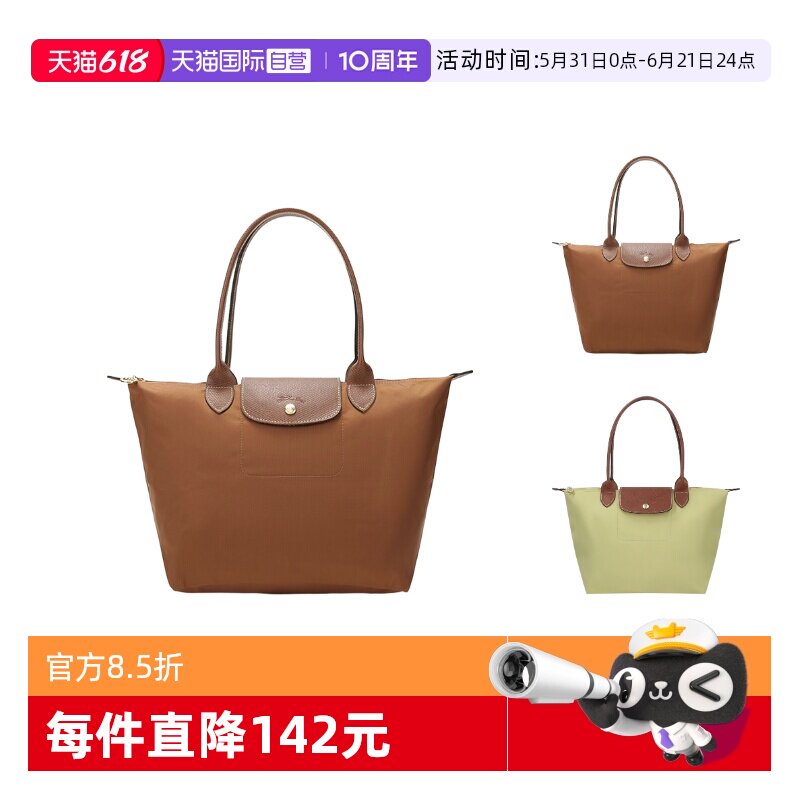 【自营】LONGCHAMP/珑骧女士中号长柄可折叠手提单肩包 2605 089