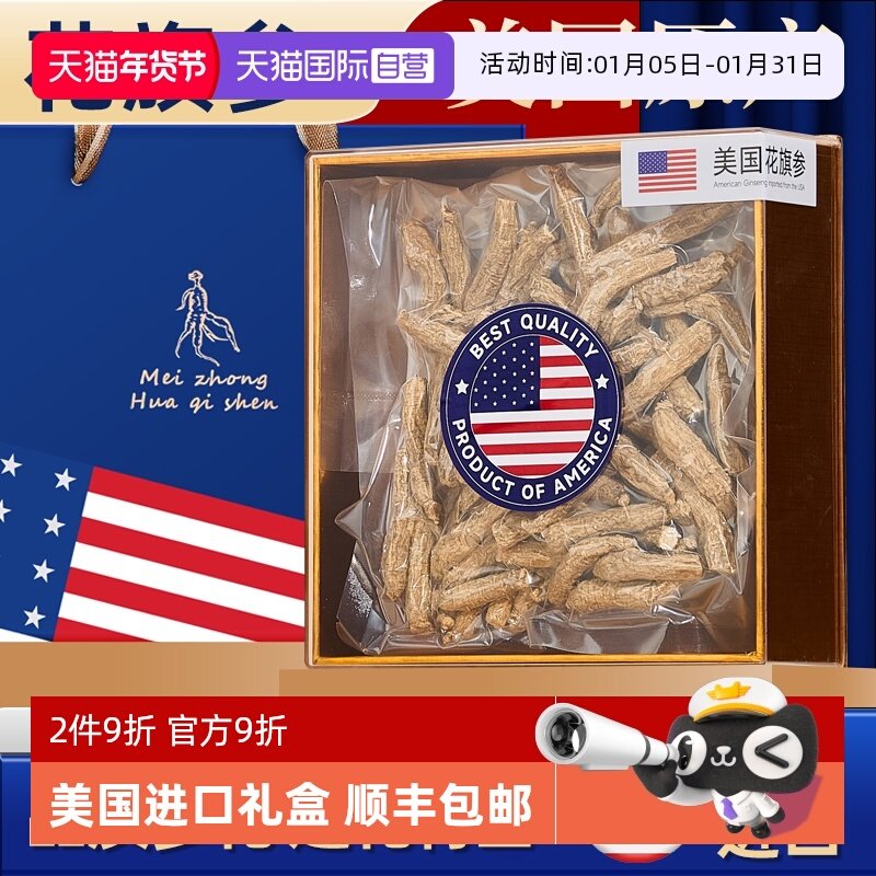 【自营】lecmor美国花旗参段1.5g尖尾150g年货礼盒西洋参送礼长辈,传统滋补营养品,西洋参及其制品,淘宝优惠券,粉丝福利购,淘宝优惠卷