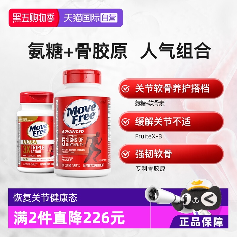 益节氨基葡萄糖骨胶原