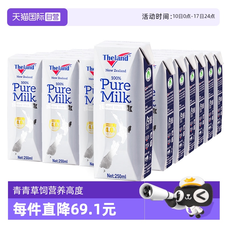 ӪŦ4.0gȫ֬߸ƴţ250ml*2475.9Ԫ(88VIP 95)