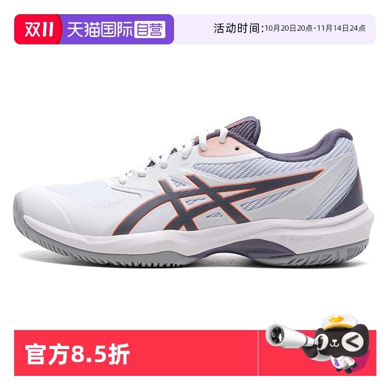 【自营】ASICS亚瑟士GAME FF男子防滑专业网球鞋舒适轻便透气球鞋