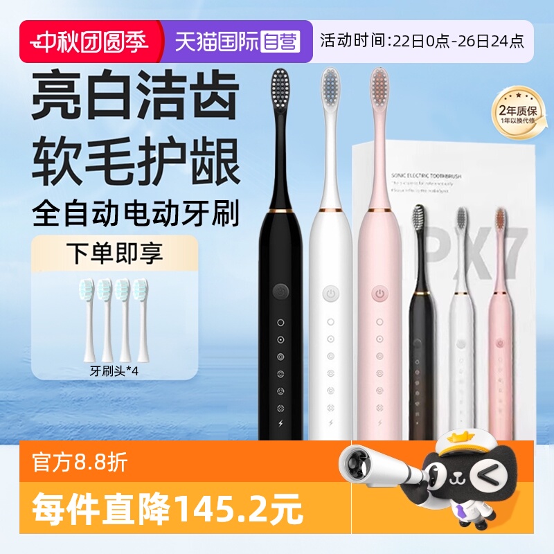 【自营】neward电动牙刷成人全自动智能声波情侣套装女男款