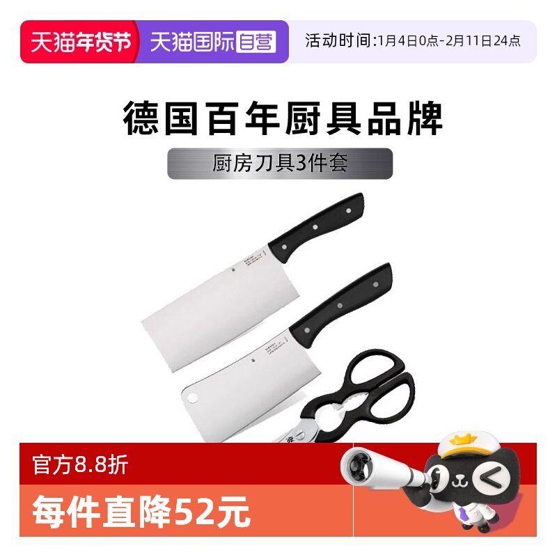【自营】WMF德国菜刀厨房刀具切骨切片中式厨刀剪刀厨套装福腾宝,厨房/烹饪用具,全套厨房刀具,淘宝优惠券,粉丝福利购,淘宝优惠卷