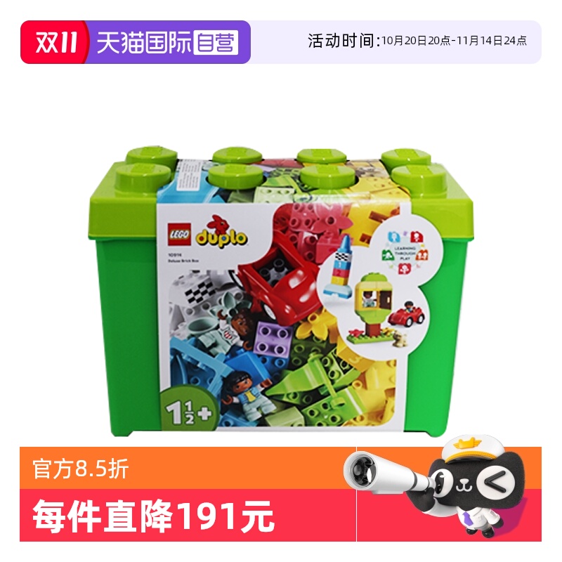 【自营】LEGO乐高得宝10914豪华缤纷箱男女拼装积木儿童玩具礼物