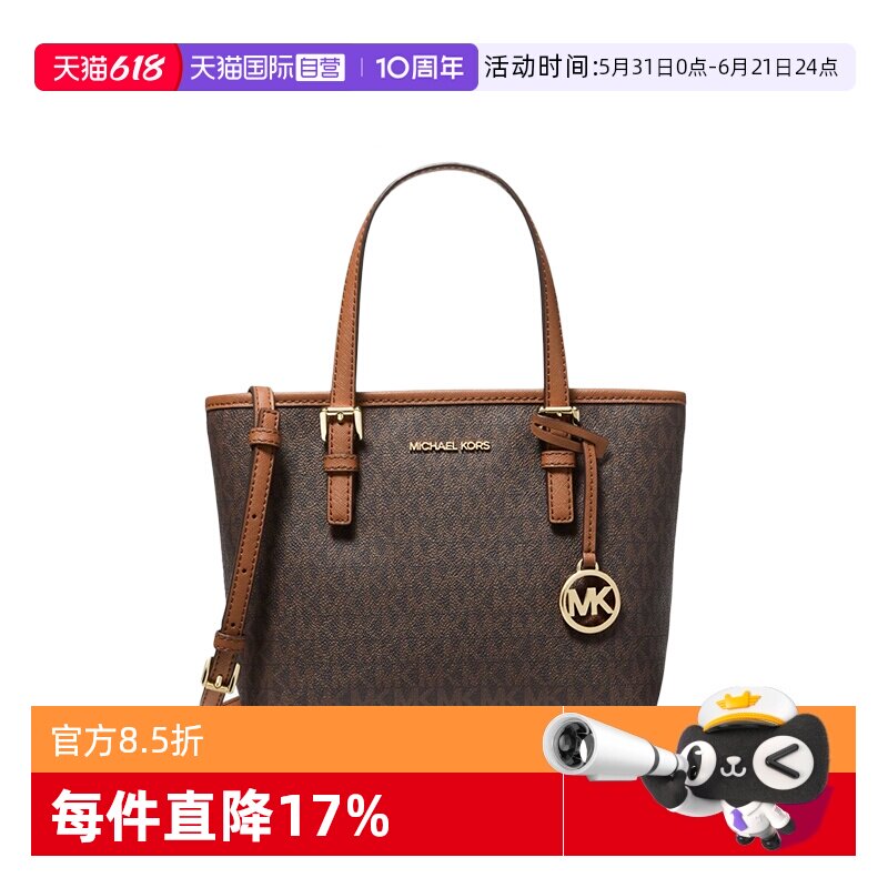 MICHAELKORS中号菜篮子斜挎包
