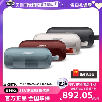 【自营】Bose SoundLink Flex蓝牙扬声器户外防水音响无线便捷