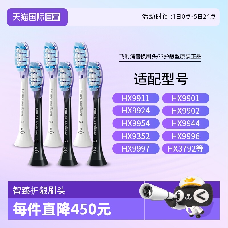 飞利浦HX9053适用钻石电动牙刷头