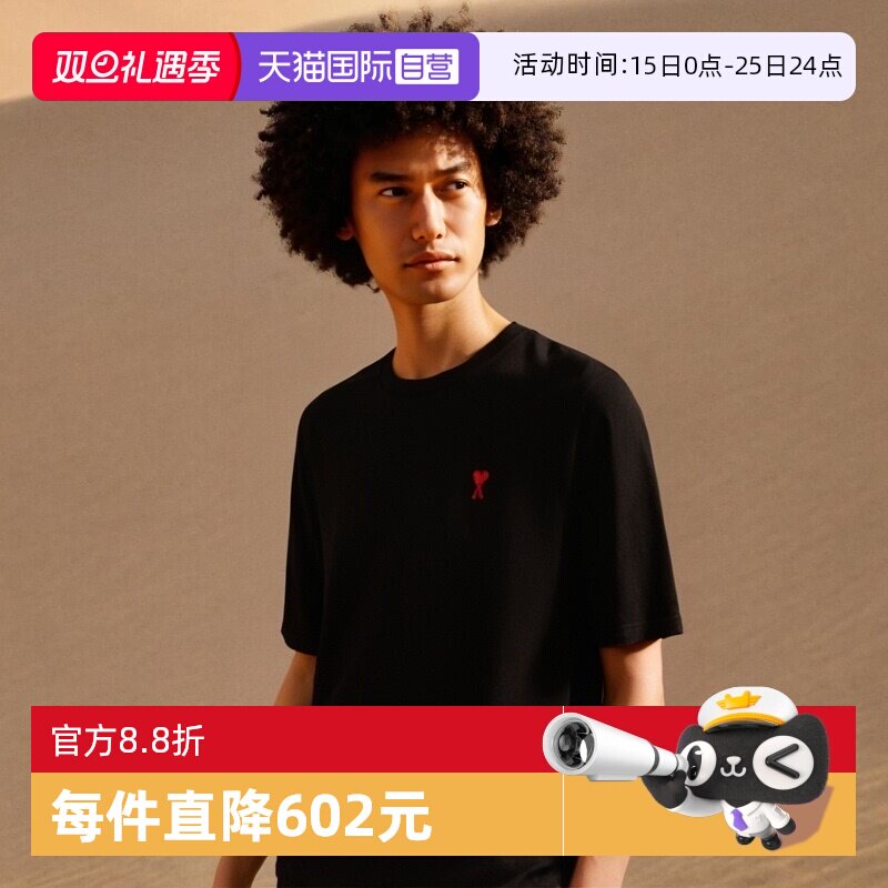 AMIPARIS圆领爱心图案短袖T恤