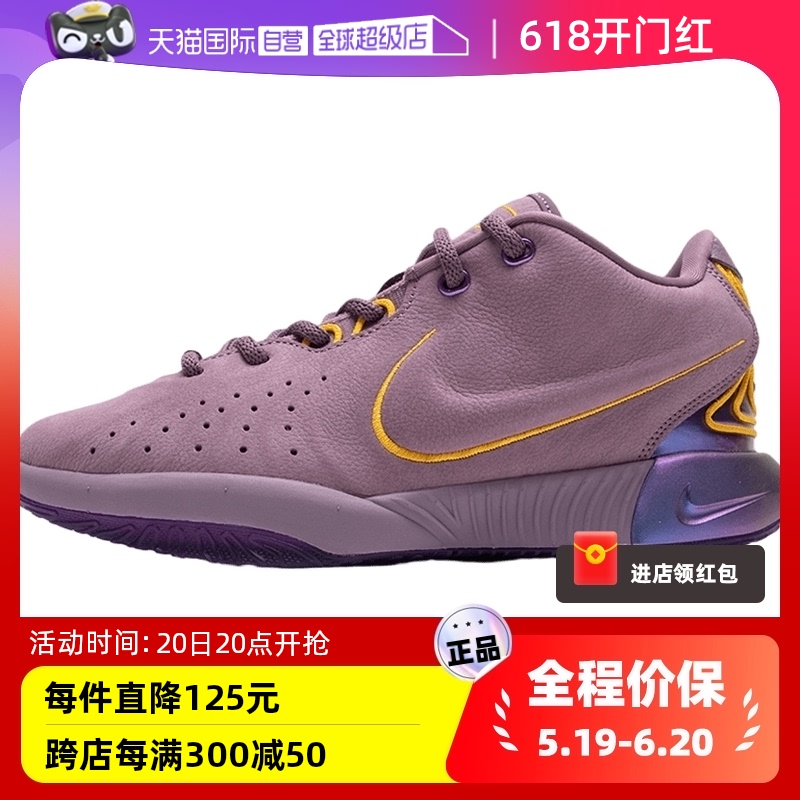 【自营】Nike耐克大童鞋LEBRON詹姆斯篮球鞋缓震运动鞋女鞋FZ7189